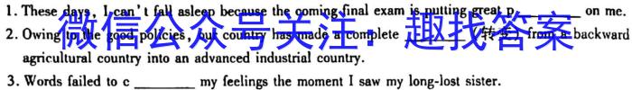 2023湖南高二炎德英才大联考英语