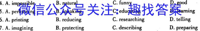 群力考卷·信息优化卷·2023届高三第一次英语