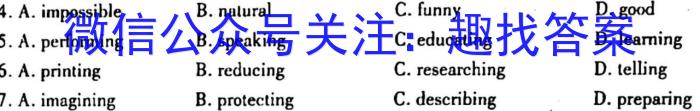 2023山西省一模高三3月联考英语