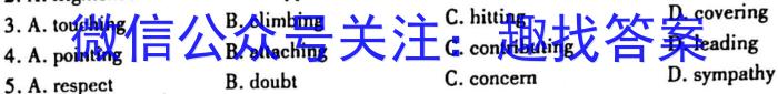 安师联盟2023年中考权威预测模拟考试（一）英语