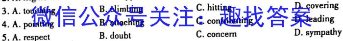 2023届黑龙江高三年级3月联考（910C·JH）英语