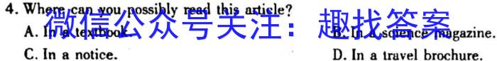 2023河南九师联盟高三3月联考英语