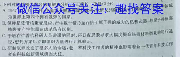 2023年普通高等学校招生全国统一考试金卷仿真密卷(八)8 23新高考·JJ·FZMJ语文