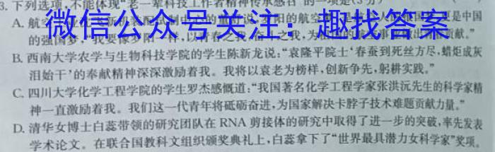 天一大联考·河南省2025届高一年级3月联考语文