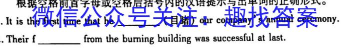 天一大联考2023年高考冲刺押题卷(五)5英语