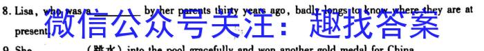 菁师联盟2023届3月质量检测考试英语
