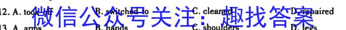 2023河南青桐鸣联考高二3月考试英语