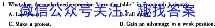 辽宁省沈阳市2022-2023学年度(上)联合体高二期末检测英语