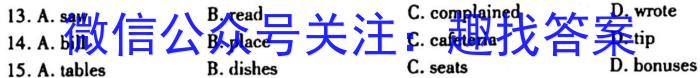 2023届青海高三年级3月联考（☆）英语