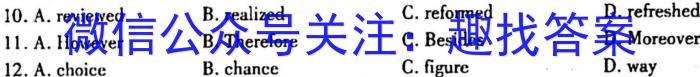 2023年普通高校招生考试冲刺压轴卷X(一)1英语