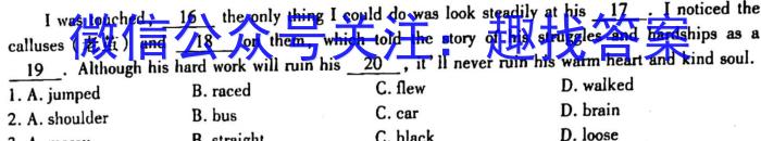 2023年普通高校招生考试冲刺压轴卷(一)1英语