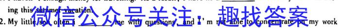 2023年全国高考名校名师联席命制押题卷（二）英语