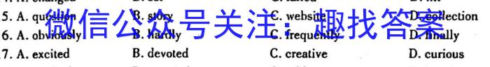 云南省2024学年秋季学期八年级期末监测卷(23-CZ82b)英语