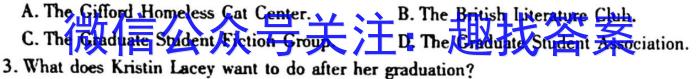 2023届吉林高三年级3月联考英语