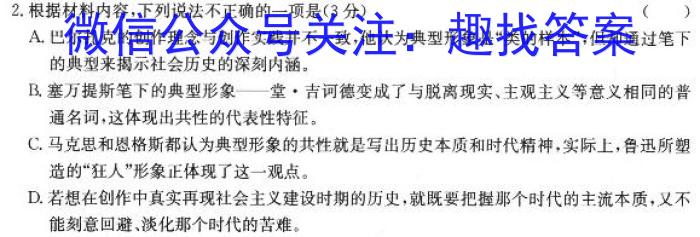 2023届广东省燕博园高三下学期3月综合能力测语文