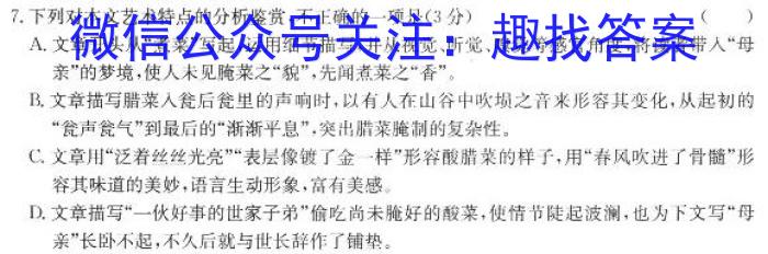 ［承德一模］启光教育2023年河北省承德市高三年级第一次模拟考试语文