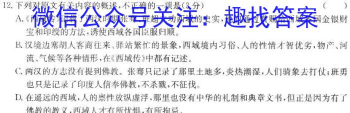 内蒙古2023届下学期高三大联考(3月)语文