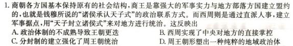 2023年普通高等学校招生全国统一考试·冲刺押题卷(新高考)(六)政治y