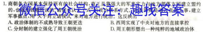 衡中同卷·2023届信息卷(一)1全国A卷政治s