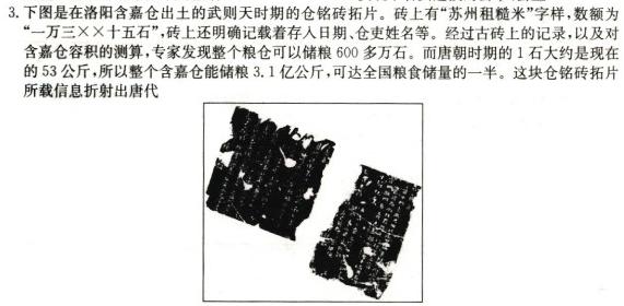 [厦门二检]厦门市2023届高三毕业班第二次质量检测历史