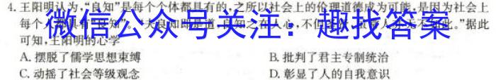 天一大联考2023年高考冲刺押题卷(六)6历史