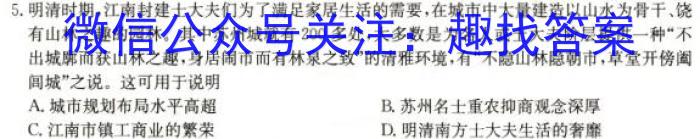 [国考1号14]第14套 高中2023届高考适应性考试历史