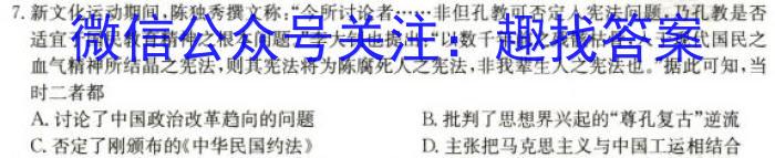 焦作市普通高中2022-2023学年高三年级第二次模拟考试(3月)历史