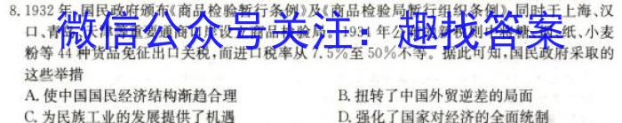 2023年商洛市第一次高考模拟检测试卷(23-347C)历史