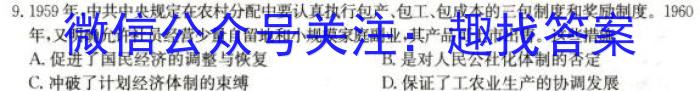 安徽省2023届九年级第一学期期末初中教学质量监测历史