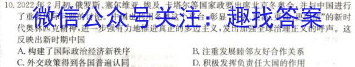 2023届名校之约·中考导向总复习模拟样卷(五)5历史