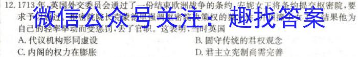 安徽省2023年名校之约·中考导向总复习模拟样卷（一）历史