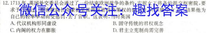 2023年新高考模拟冲刺卷(四)4历史