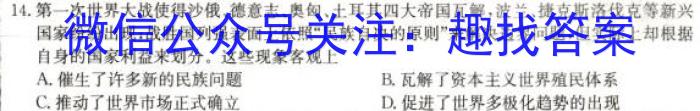 2023年普通高校招生考试冲刺压轴卷XGK(一)1历史试卷