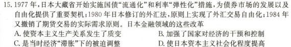 2023衡水金卷先享题信息卷 新高考新教材(六)政治y