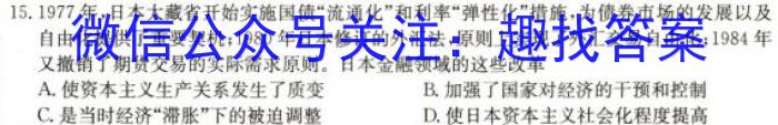 陕西省2024届八年级期末质量监测B（23-CZ53b）历史