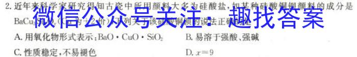广东省2022-2023学年度高二第一学期教学质量监测化学