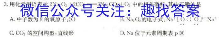 ［河南］平顶山市2023年高三年级3月联考化学