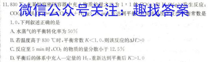 [衡水一模]衡水中学2023届高三第一次模拟考试化学