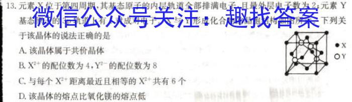 2023届广东高三年级3月联考（807C·G DONG）化学