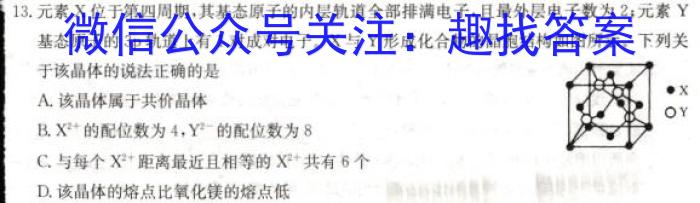 2023届河北高三年级3月联考化学