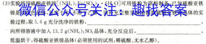 衡水金卷先享题信息卷2023新教材(二)化学