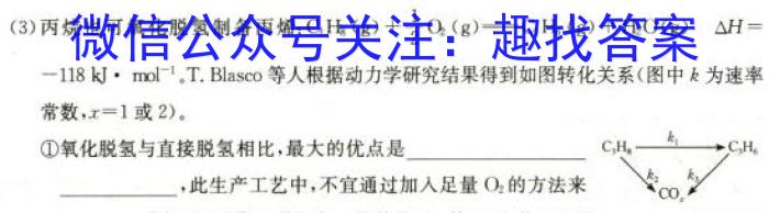 2023年湖北省七市(州)高三年级3月联合统一调研测试化学