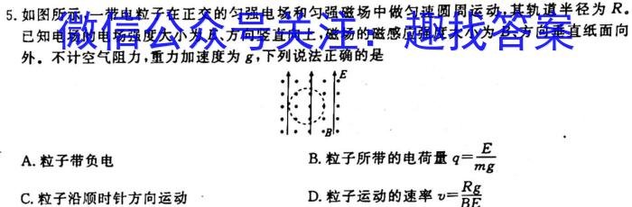 湖南省2023年初中学业水平考试模拟试卷（卷三）l物理