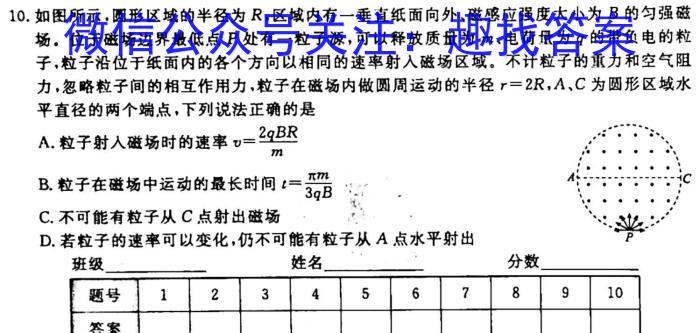 2023年安徽省教育教学联盟大联考·中考密卷(一)1q物理