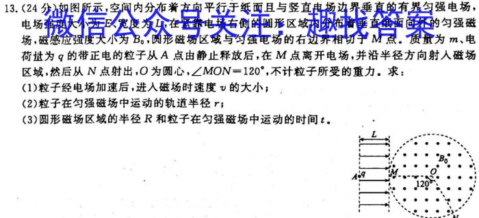 学科网2023年高三2月大联考考后强化卷(全国甲/乙卷)q物理