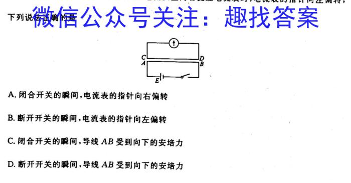 江西省2023年初中学业水平模拟考试（一）l物理