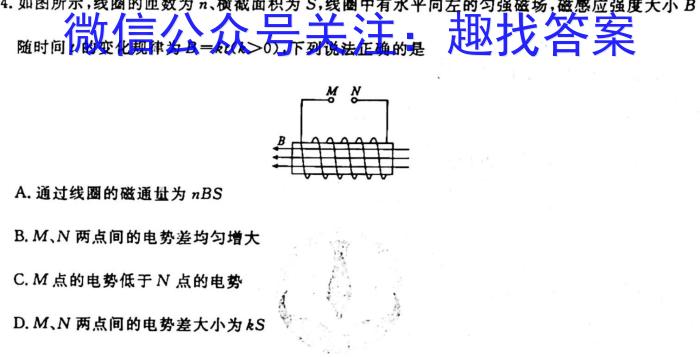 九师联盟 2022-2023学年高三2月质量检测(新高考)l物理