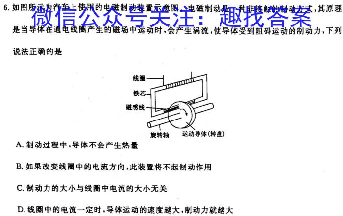 全国大联考2023届高三全国第六次联考 6LK·新教材老高考.物理