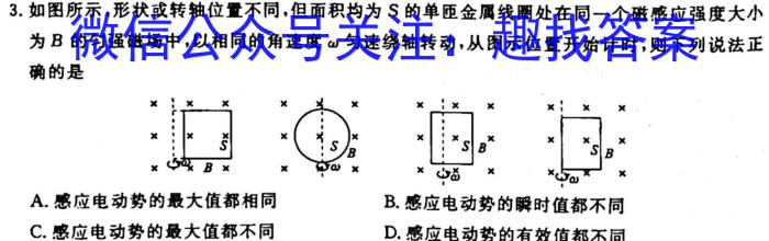 陕西省2022-2023学年九年级下学期第一次质量检测l物理