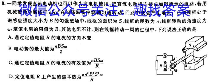 神州智达 2024-2023高三省级联测考试 冲刺卷Ⅰ(四)4q物理